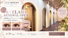 2丁目3番地美容室 まつげ
