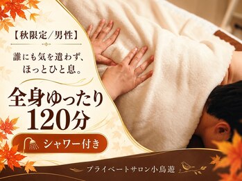 小鳥遊 タカナシ/
