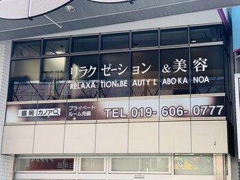 カノア(KANOA)/外観