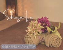 シャングリラ(Shangri-La)