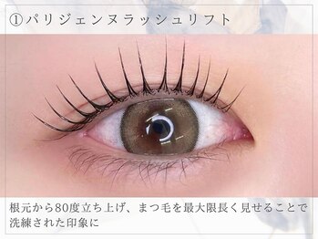 ケアリー 流山おおたかの森(Carelly)/まつげパーマ&パリジェンヌ