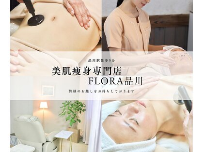 フローラ 品川(FLORA)の写真