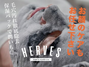 エルベ(HERVES)/頑固な毛穴汚れ徹底除去