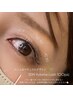 【8月限定】大人上品ナチュラル☆3DWボリュームラッシュ100束￥6050→￥5500