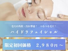 縁 整体院(en)の雰囲気（根本改善に特化した！人気のフェイシャルも多数ご用意♪）
