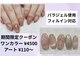 ルリアン 稲荷口店の写真