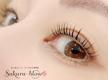 サクラブロウ 京橋店(Sakura-blow)/まつげパーマ［京橋福島マツパ］
