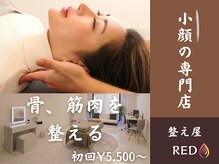 整え屋 レッド(RED)