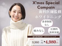 ホワイトニングカフェ 鷺沼店(WhiteningCafe)