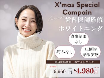 ホワイトニングカフェ 鷺沼店(WhiteningCafe)