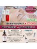 【5月SP】超白玉肌！SP陶肌ピール☆彡最上級IPS細胞オプションコース¥19500→