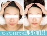 【初回限定】NR小顔・リフトアップ!60分¥9.800