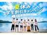 【夏休みキャンペーン】美容鍼！鍼灸施術！整体！リンパマッサージ！20%オフ
