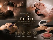 ミイン(miin)