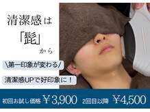 ウェルビー(Well-Be)の雰囲気（ひげ脱毛で毎朝のストレスをゼロに。青ひげ・肌荒れの悩みに）