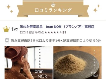 ブランノア 高槻店(bran NOR)