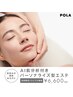 【個肌対応APEX】 AIによるお肌診断パーソナルエステ 60分¥11,550→¥6,600