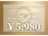 【白さ効果★★★★★】Premiumホワイトニング50分 通常価格¥10,000→¥5,980
