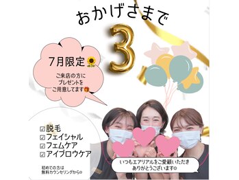 エアリアル 玉名店/