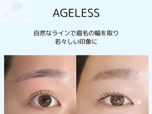 美人ヶ丘 離宮/眉毛ワックス