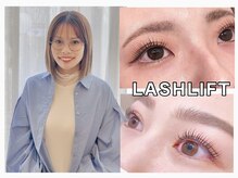 アイラッシュ リップル(Eyelash ripplu)の雰囲気（まつげパーマ等の仕上がりイメージは【フォトギャラリー】へ）