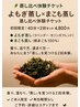 初回限定【まこも＆よもぎ 蒸し比べクーポン】 各1回/40分