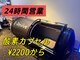 イーリバイブ 新宿東口店の写真