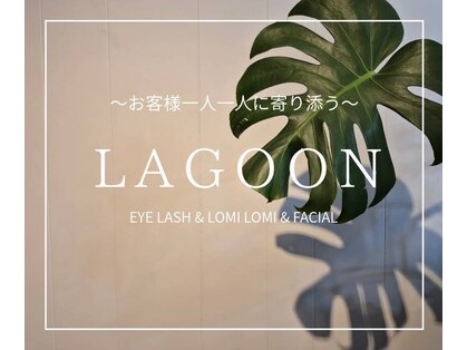 ラグーン(LAGOON)の写真