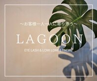 ラグーン(LAGOON)