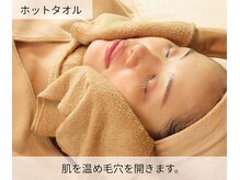 イーズ(eees)/2.ホットタオル