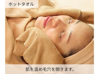 イーズ(eees)/2.ホットタオル