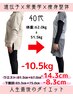 ☆当院のダイエット成果のビフォーアフターです☆