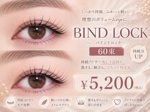 アミニー(Aminy)の雰囲気（JからLDまで幅広いエクステの種類でなりたい目元が叶います！）