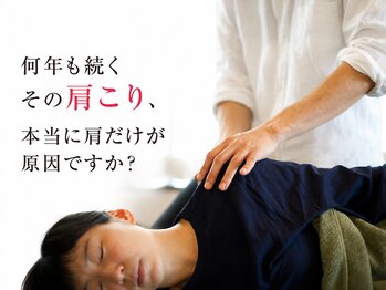 ゲストルーム(Guest Room)の写真/【何度も繰り返す首・肩こりに】その場しのぎを卒業！原因から整え、肩こりのない身体へ導く根本改善整体◎