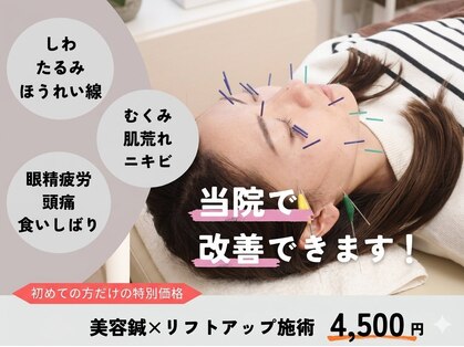 寝屋川鍼灸整骨院の写真