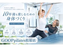 グッポピラティススタジオ 松原店