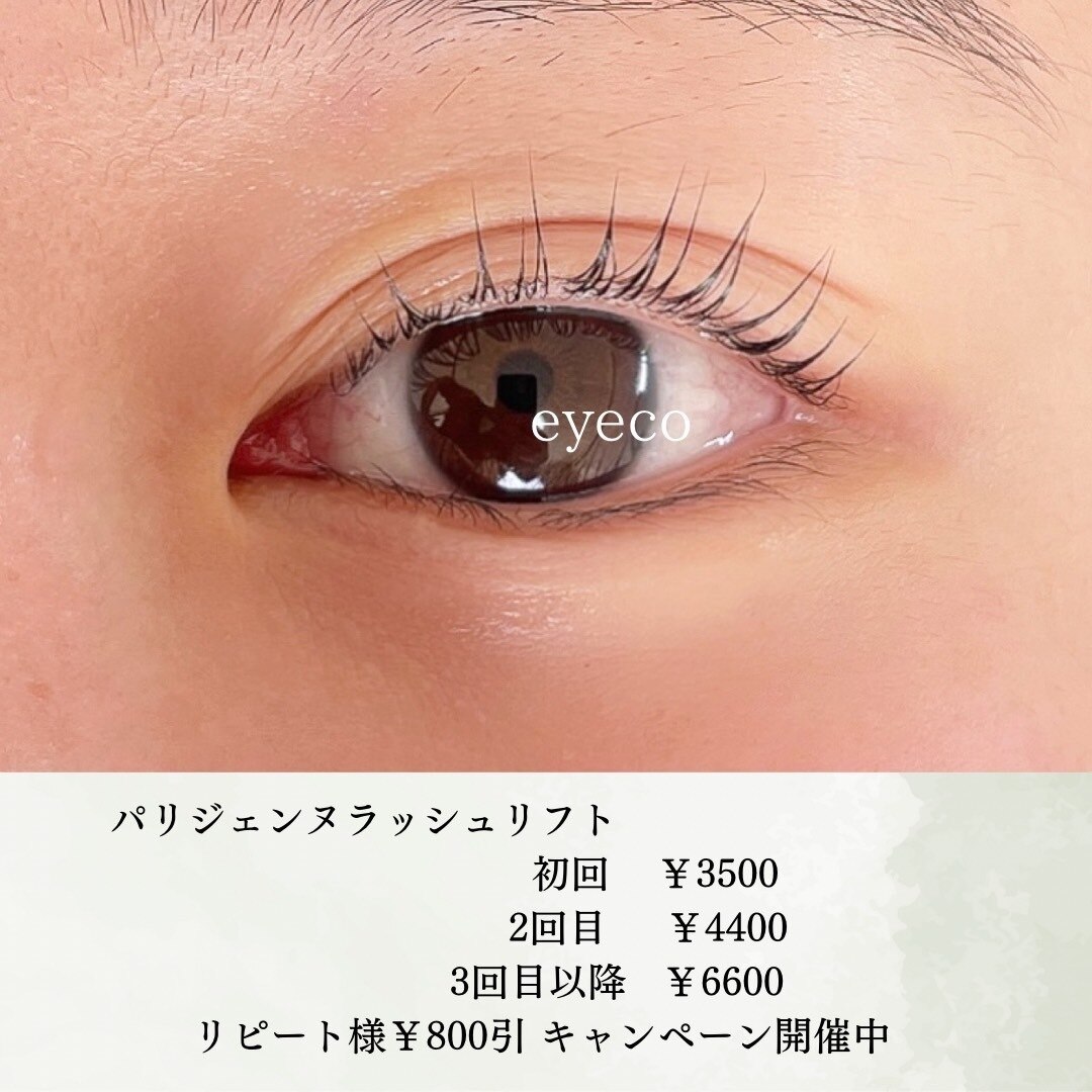 アイコ 岡山東店(eyeco)｜ホットペッパービューティー