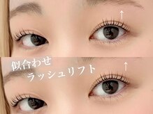 イル 鎌倉(ile)/ラッシュリフト