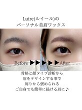 ルイール 光の森(Luire)/光の森マツエク