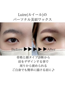 ルイール 光の森(Luire)/光の森マツエク