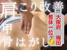 美容整体サロン 哲