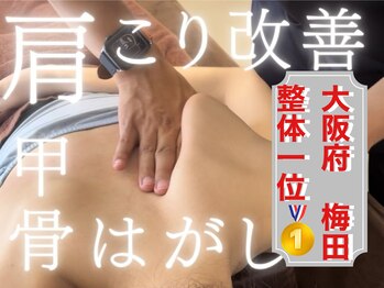 美容整体サロン 哲