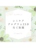 5,6月延長！シミケアプログラム23分当て放題【潤い美白パックプレゼント】