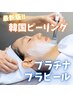 第5世代★プラチナプラピール