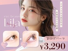 リラ 鳳店(Lila)