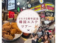 リエラ(Liella)