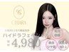 《8月限定》ハイドラフェイシャル贅沢フルコース！毛穴洗浄&美容液導入