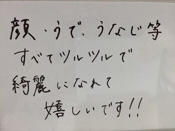 美イング 6条(美ing)/お客様の声