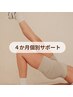 【更年期からの“一生モノの土台”を築く｜4か月個別伴走サポート６０分】