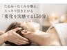 40代からのたるみ改善｜小顔×全身オールハンドリンパ150分